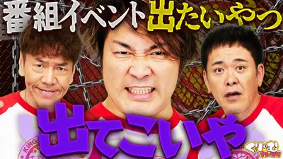 テレビ千鳥 5月26日(火)放送分 大悟4連敗危機「ボードゲームで遊びたい