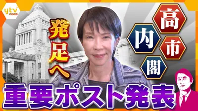 【まとめ売りセット】NEWS(ニュース) 公式写真23枚 厳選！ytvニュース特集 10月21日(火)放送分 【タカオカ解説】高市内閣