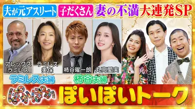 ぽかぽか 5月13日(水)放送分 水曜（1）妻の力を借りてもっと売れたいぞ