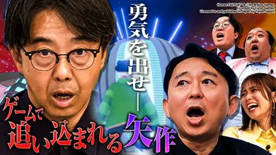 有吉ぃぃeeeee！～そうだ！今からお前んチでゲームしない？ 7月19日(日