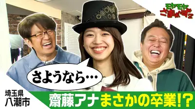 モヤモヤさまぁ〜ず2 モヤモヤさまぁ～ず2 2月7日(土)放送分 渋谷だけど神奈川の渋谷！高座