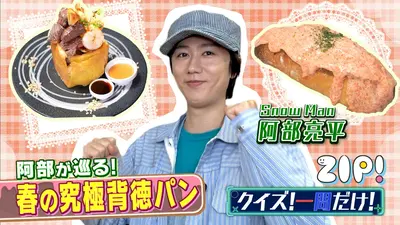 ZIP! 5月11日(月)放送分 あさかつあさか【ZIP!】｜報道