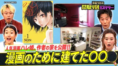 ウチ、“断捨離”しました！ 2月3日(火)放送分 「50歳ダブルワーク女性