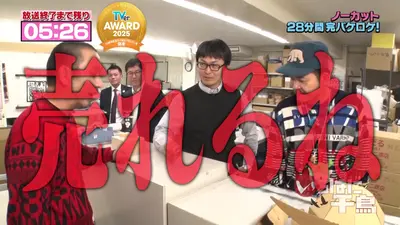いろはに千鳥 2025年放送 大好評！第5弾 ノーカット28分完パケQUIZ