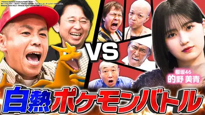 有吉ぃぃeeeee!～そうだ!今からお前んチでゲームしない?
