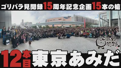 ゴリパラ見聞録 ゴリパラ披露宴 引出物 新品 ゴリパラ見聞録 ゴリパラ披露宴 引出物 ゴリパラ見聞録 ゴリパラ披露宴