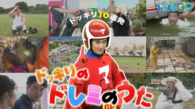 ロンドンハーツ 12月13日(土)放送分 50TAにKing ＆ Princeから楽曲