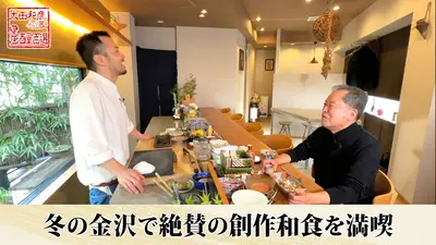 太田和彦の日本百名居酒屋 第一から第十巻 太田和彦のふらり旅 新・居酒屋百選 1月18日(日)放送分 第125回「冬の