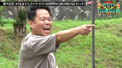 電気椅子？　誰？こんな名前で投稿した人　笑い！ 水曜日のダウンタウン 11月26日(水)放送分 電気イスゲーム 劇団ひとり