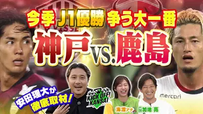 ラブ!!Jリーグ 10月17日(金)放送分 DXTEEN大久保波留（なる）虜に