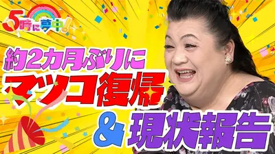 紙とさまぁ～ず 4月14日(火)放送分 ゲストは鈴木亜美！のアンケート