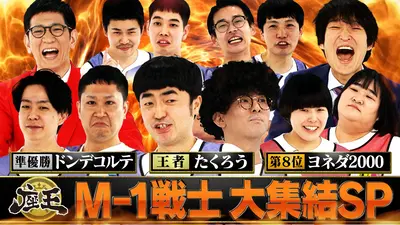 24点セット！NEWSテゴマスイッテQ ゼロ一獲千金ゲーム 世界の果てまでイッテQ！ 1月18日(日)放送分 【Qtube】スロベニアで