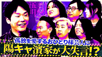 ロンドンハーツ 4月7日(火)放送分 【拡大SP】地元の友達が選ぶ好きな