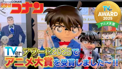 名探偵コナン 2025年放送 17年前の真相 血染めの騎士｜アニメ／ヒーロー｜見逃し無料配信はTVer！人気の動画見放題