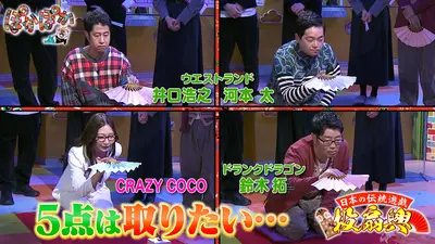 ぽかぽか 12月9日(火)放送分 火曜（1）天才マジシャンKiLaVS近藤真彦
