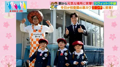 ラヴィット！ 4月6日(月)放送分 駄菓子ヒットチャート＆幸せのパン