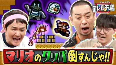 テレビ千鳥 5月26日(火)放送分 大悟4連敗危機「ボードゲームで遊びたい