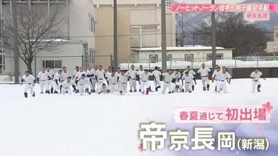 第98回センバツ高校野球 みんなの甲子園 (ハイライト番組) 3月24日(火
