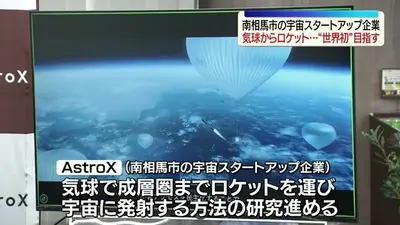 日テレNEWS NNN 5月27日(水) 11:59 「世界にもすごくインパクトがある