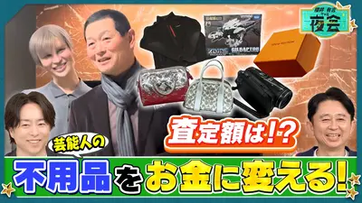 定価:39800【未使用】2024年購入 櫻井・有吉THE夜会で紹介 櫻井・有吉THE夜会 2月12日(木)放送分 家の不用品をお宝に変える