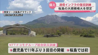 日テレNEWS NNN 5月14日(木) 19:37 桜島の大噴火でスマホがつながら