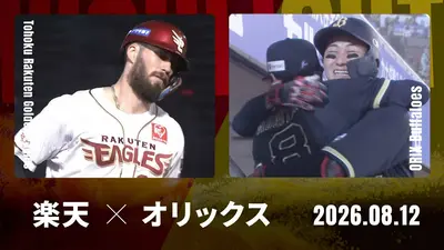 プロ野球ハイライト 8月12日(水)放送分 福岡ソフトバンク vs. 千葉