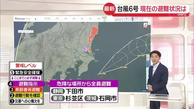 日テレNEWS NNN 6月3日(水) 16:13 警戒レベル4の「避難指示」各地に