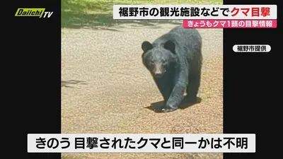 日テレNEWS NNN 5月21日(木) 18:17 【ご用心】裾野市の観光施設駐車場
