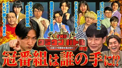 ロンドンハーツ 9月1日(火)放送分 コンビ組むマゲドン【屈辱】芸人13名