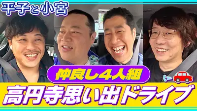 ロンドンハーツ 5月5日(火)放送分 【検証】M-1コンビ愛＆恋人大調査