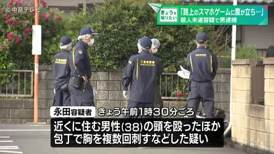 日テレNEWS NNN 5月21日(木) 8:54 「路上のスマホゲームに腹が立ち殺す