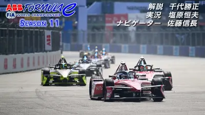 熱走！ラリージャパンへの道 9月13日(土)放送分 勝田貴元 フィンランド