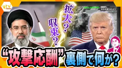 厳選！ytvニュース特集 7月21日(火)放送分 【タカオカ解説】安保外交