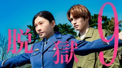 ハコヅメ～たたかう！交番女子〜TVドラマ全話 1巻～5巻 2月6日迄大幅値下げ！ ハコヅメ～たたかう！交番女子～ 2021年放送 第1話｜ドラマ｜見逃し
