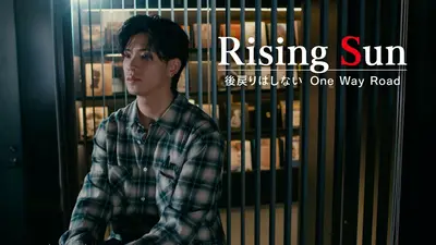 Rising Sun ～後戻りはしないOne Way Road～ 3月9日(月)放送分 PSYCHIC