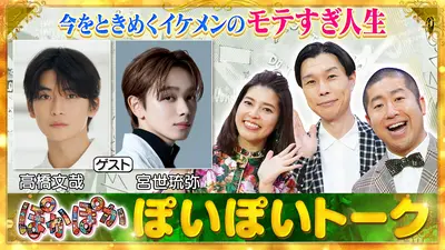 ぽかぽか 2月2日(月)放送分 月曜（2）春菜＆太田がママ横澤の素顔を激