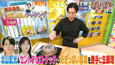 ぽかぽか 6月19日(金)放送分 金曜（2）SHELLY＆澤穂希（秘）移住生活