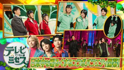 EIGHT-JAM 3月29日(日)放送分 Mr.Children特集 桜井和寿インタビュー