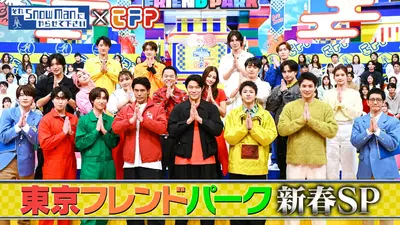 ウンナンの気分は上々。』ご無沙汰しておりましたSP 1月2日(金)放送分
