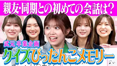 サクラミーツ 5月21日(木)放送分 #152 増本からのメッセージ