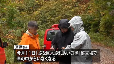 日テレNEWS NNN 10月14日(水) 12:34 第三者による不正アクセスが相次い