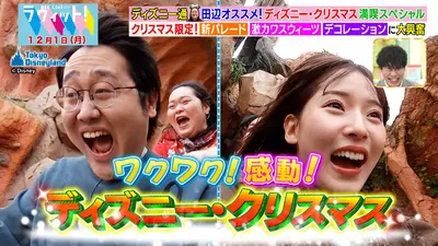 ラヴィット！ 12月2日(火)放送分 おいしんじ万才！水田信二の食材探し