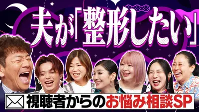 オー！マイゴッド！私だけの神様、教えます 11月29日(土)放送分 まるで