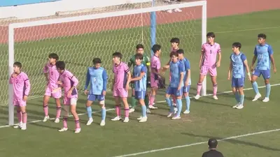 ダイジェスト】高校サッカー選手権大会 地区大会決勝 11月9日(日)配信