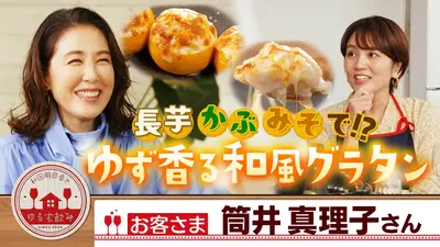 Google Pixel presents ANOTHER SKY 3月21日(土)放送分 ゲスト：永瀬廉