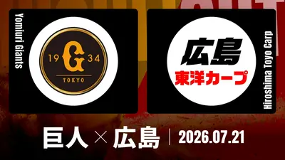 プロ野球ハイライト 7月21日(火)放送分 ヤクルト vs. 中日 7月21日