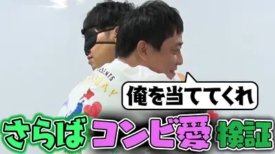 さらば青春の光の東ブクロとデビュー作 11月11日(火)放送分 【コンビ愛