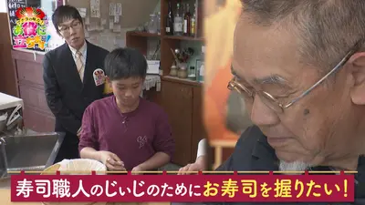 かんさい情報ネットten.「お役にたちます」 1月15日(木)放送分 寿司