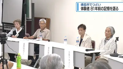 日テレNEWS NNN 7月6日(月) 18:00 徳島大空襲から81年 悲惨な体験を