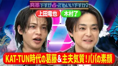 ウチ、“断捨離”しました！ 4月21日(火)放送分 「人生の岐路で悩める